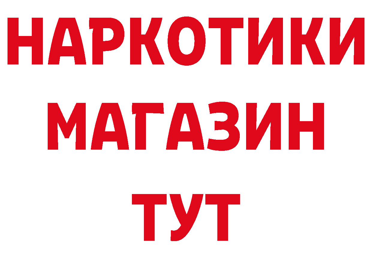 Бутират оксибутират как зайти площадка MEGA Дорогобуж